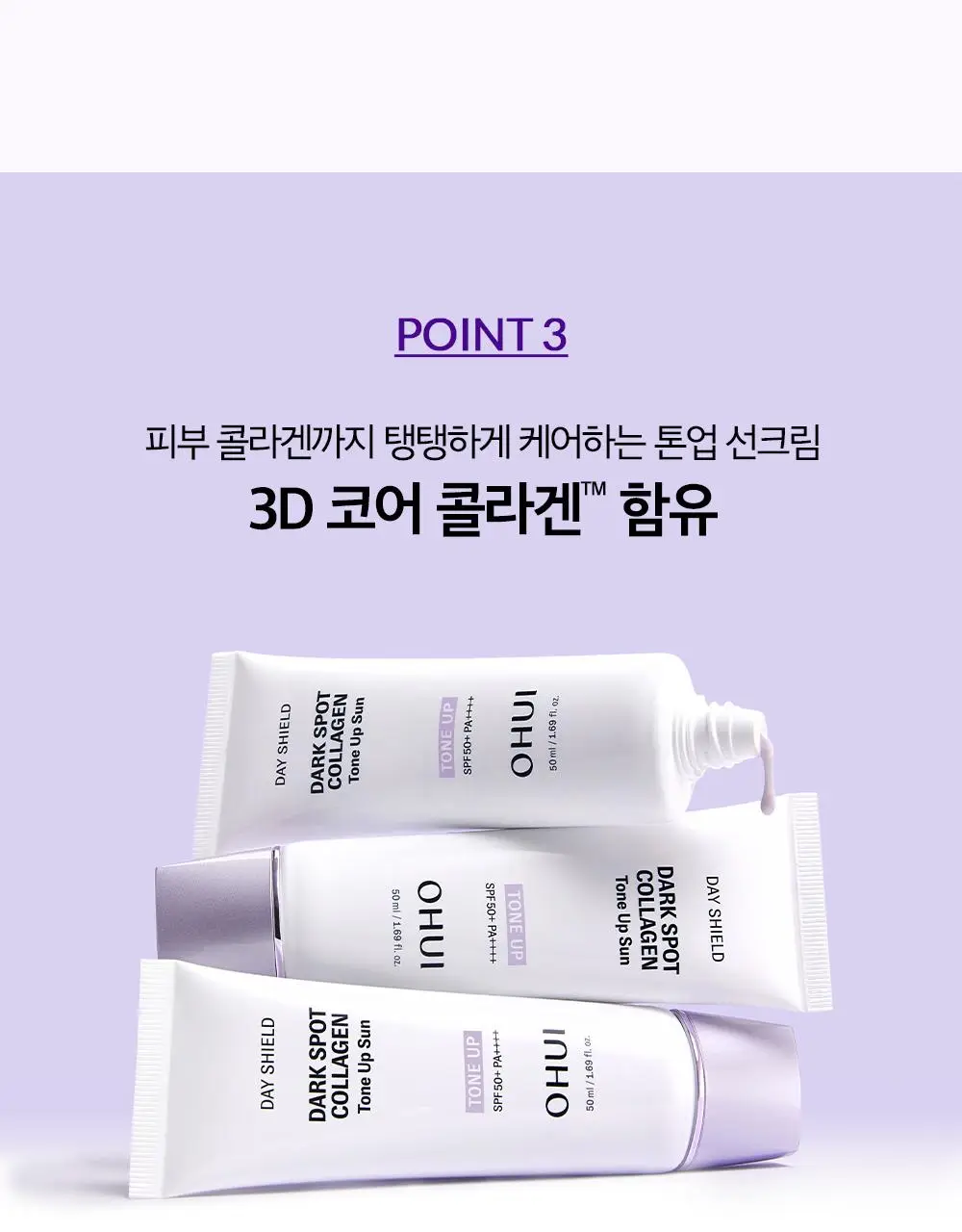 [이달의신상] 오휘 기미케어 3-STEP 콜라겐 톤업선 50ml / 데니어 팩트 리필 기획 / 멜라토닝 크림 60ml 상세페이지 36